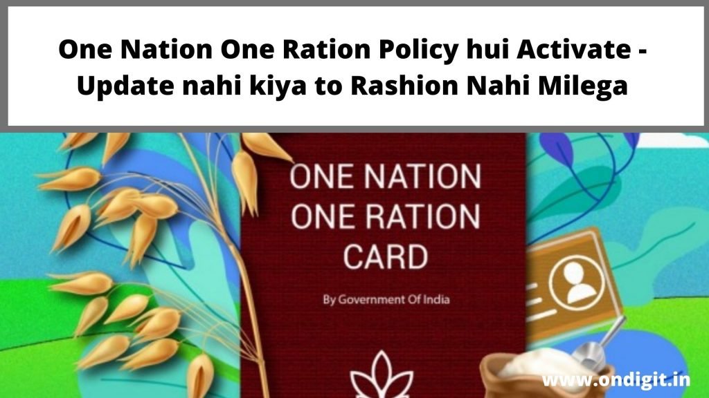 one nation one ration card , onorc policy , mera ration card 2022 , ration card list download , ration card new policy 2022 , ondigit.in