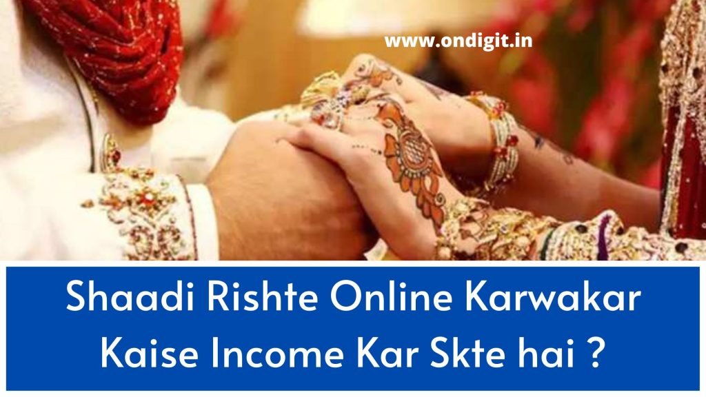 shaadi ke liye rishte , rishte advice , online shaadi business , matrimony services online , new business ideas , ondigit.in