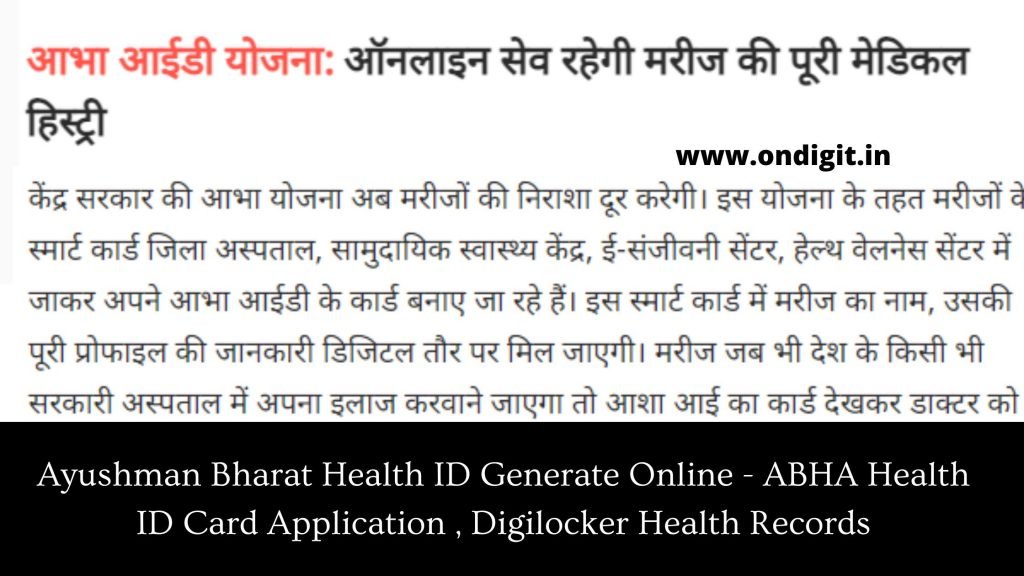 Ayushman Bharat Health ID Generate Online - ABHA Health ID Card Application , Digilocker Health Records