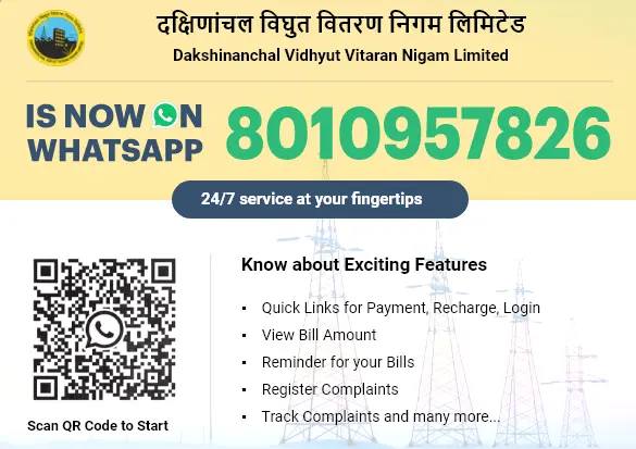 Checking Bill Status from DVVNL- Dakshinanchal Vidhyut Vitran Nigam Ltd Online Bill and Complaint Status Check , ondigit.in , ondigit