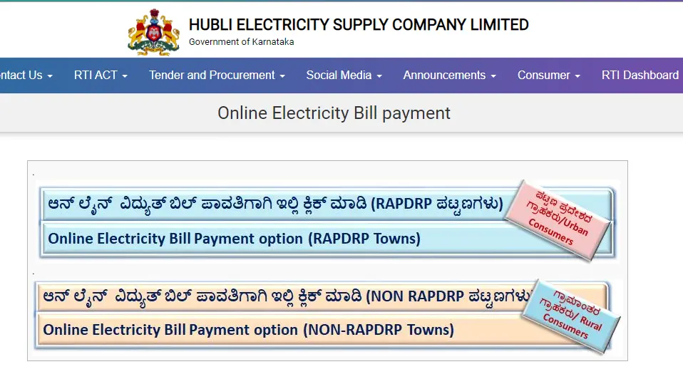 hescom electricity bill payment online , hescom complaint number , ondigit.in , ondigit in