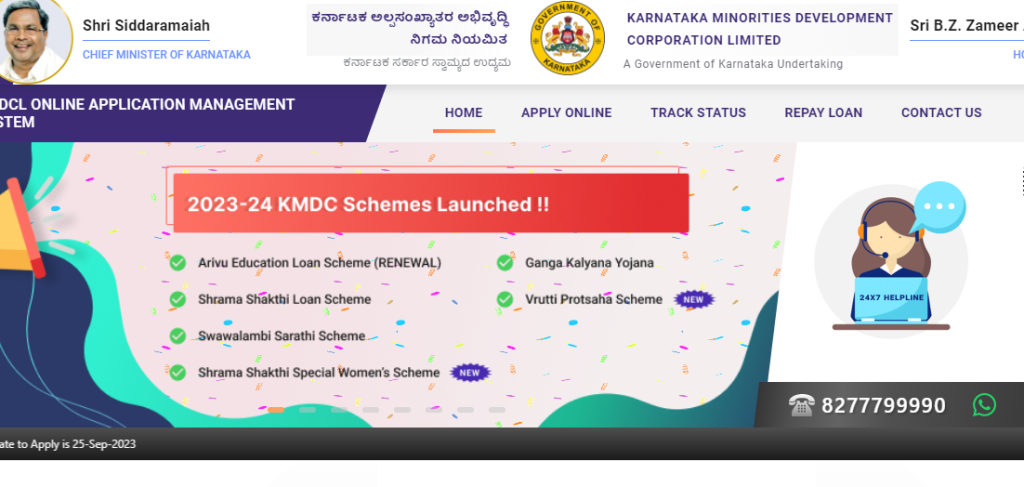 KMDC Loan Online Application 2023